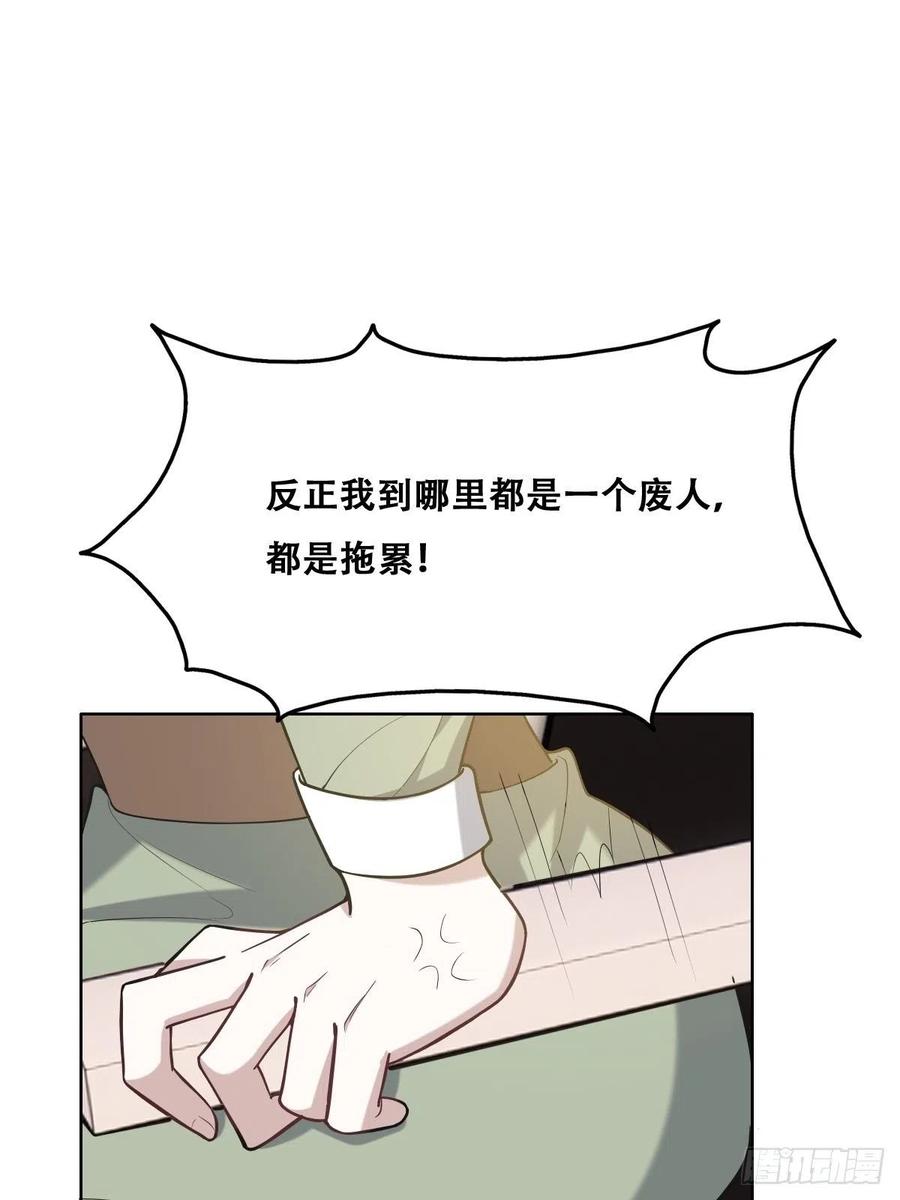 不努力就要当皇夫韩漫全集-068 孩子和薇雅矛盾升级无删减无遮挡章节图片 