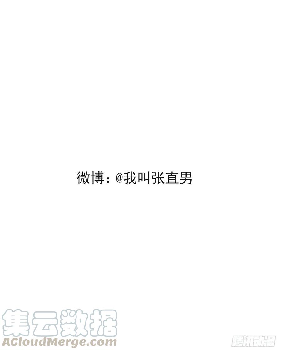 不努力就要当皇夫韩漫全集-068 孩子和薇雅矛盾升级无删减无遮挡章节图片 