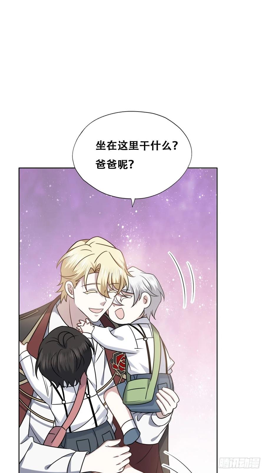 不努力就要当皇夫韩漫全集-069 送戒指无删减无遮挡章节图片 