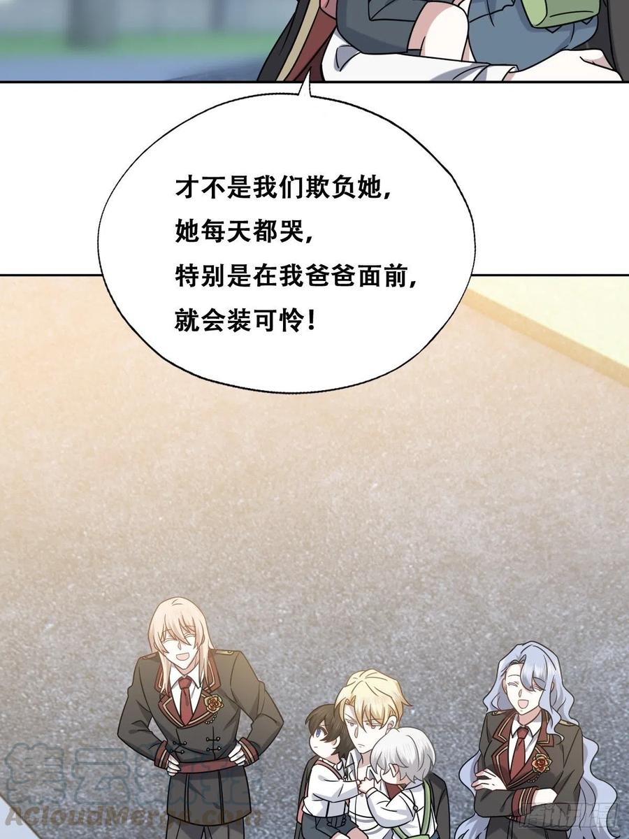 不努力就要当皇夫韩漫全集-069 送戒指无删减无遮挡章节图片 