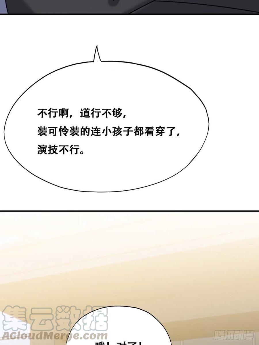 不努力就要当皇夫韩漫全集-069 送戒指无删减无遮挡章节图片 