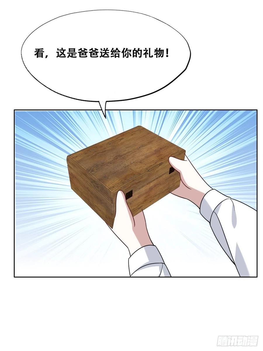 不努力就要当皇夫韩漫全集-069 送戒指无删减无遮挡章节图片 