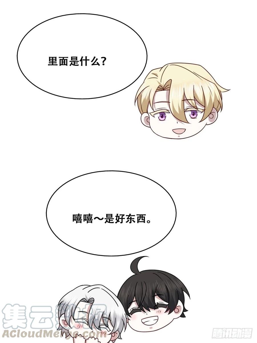 不努力就要当皇夫韩漫全集-069 送戒指无删减无遮挡章节图片 
