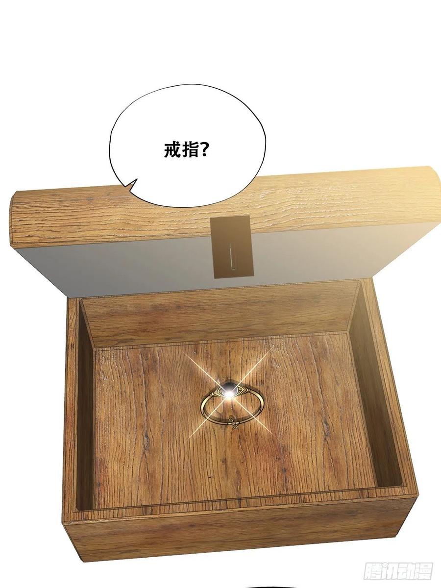 不努力就要当皇夫韩漫全集-069 送戒指无删减无遮挡章节图片 