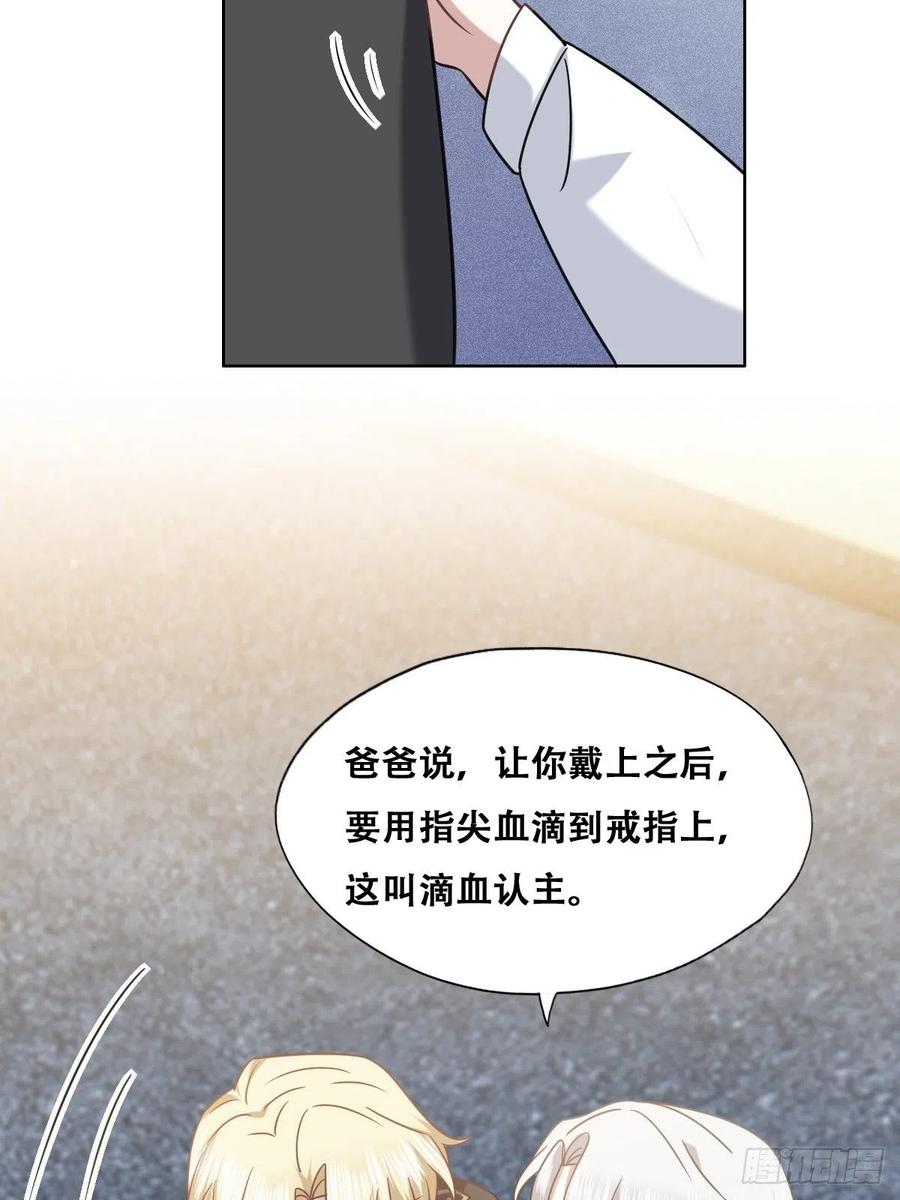 不努力就要当皇夫韩漫全集-069 送戒指无删减无遮挡章节图片 