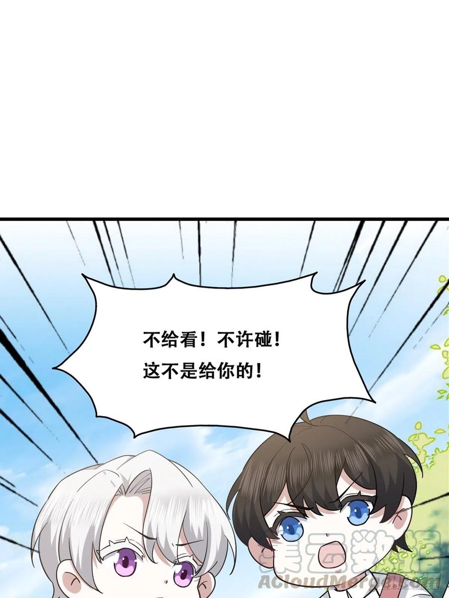 不努力就要当皇夫韩漫全集-069 送戒指无删减无遮挡章节图片 