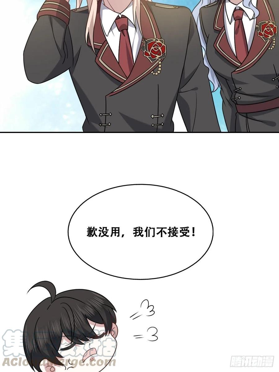 不努力就要当皇夫韩漫全集-069 送戒指无删减无遮挡章节图片 