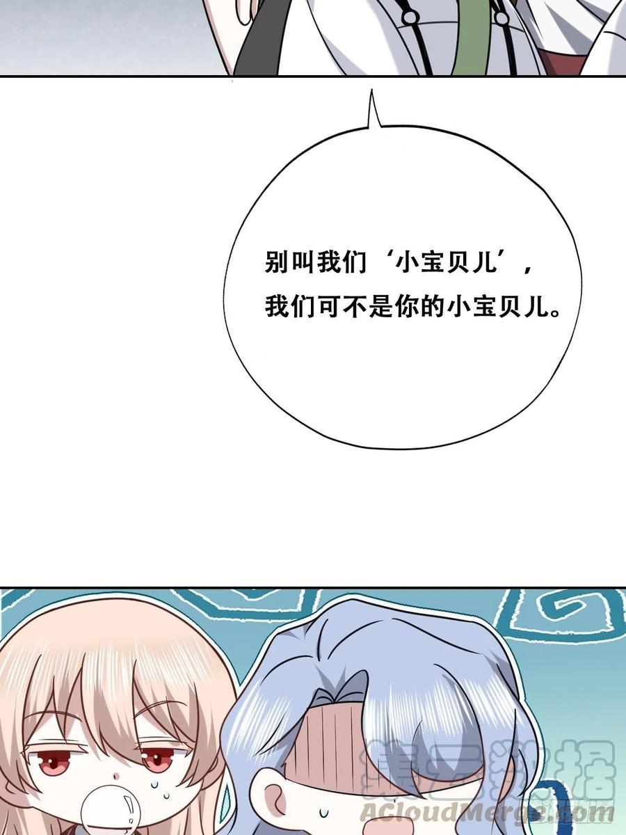 不努力就要当皇夫韩漫全集-069 送戒指无删减无遮挡章节图片 