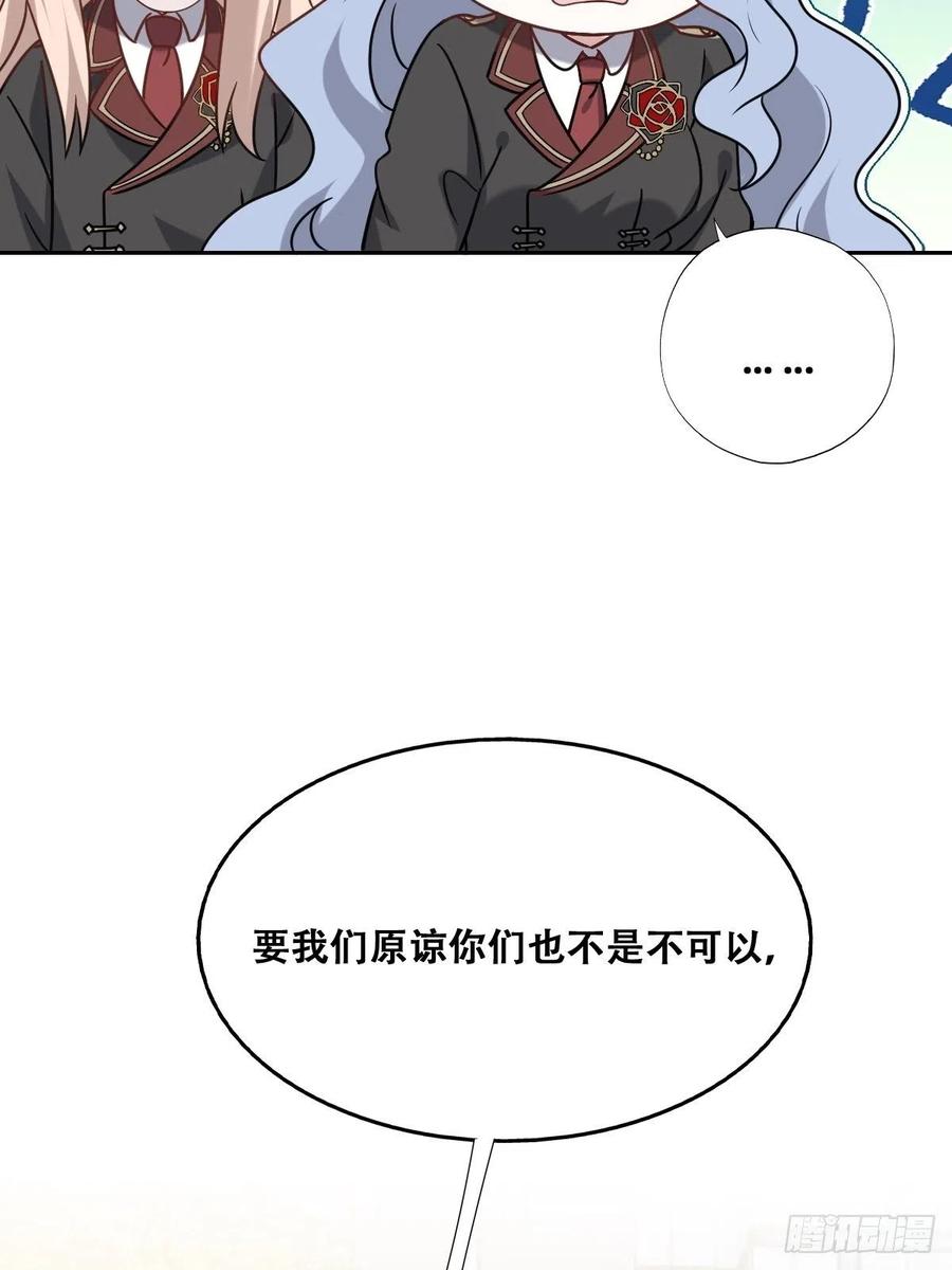 不努力就要当皇夫韩漫全集-069 送戒指无删减无遮挡章节图片 