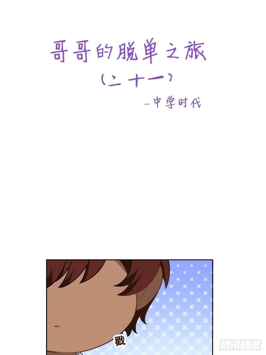 不努力就要当皇夫韩漫全集-069 送戒指无删减无遮挡章节图片 