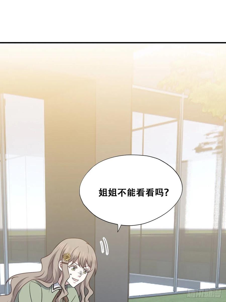 不努力就要当皇夫韩漫全集-069 送戒指无删减无遮挡章节图片 