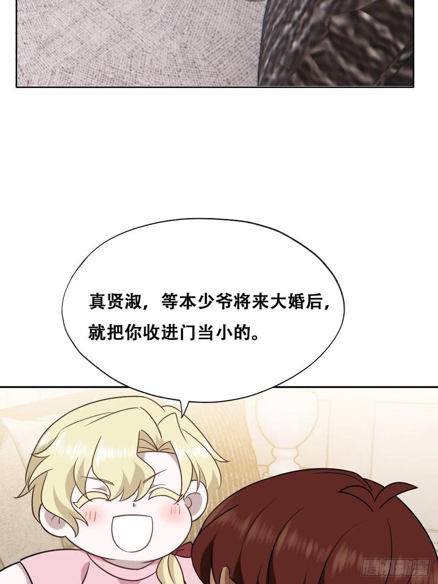 不努力就要当皇夫韩漫全集-069 送戒指无删减无遮挡章节图片 