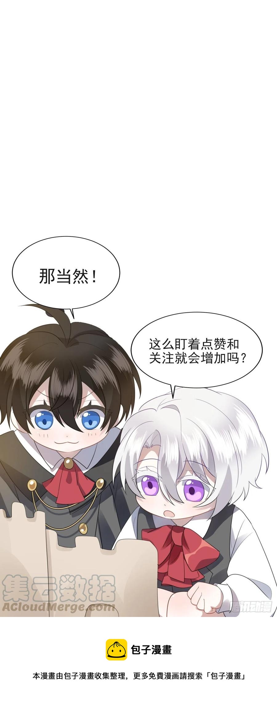 不努力就要当皇夫韩漫全集-069 送戒指无删减无遮挡章节图片 