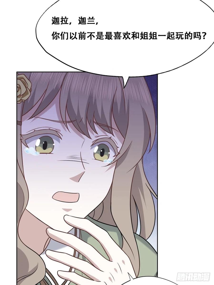 不努力就要当皇夫韩漫全集-069 送戒指无删减无遮挡章节图片 