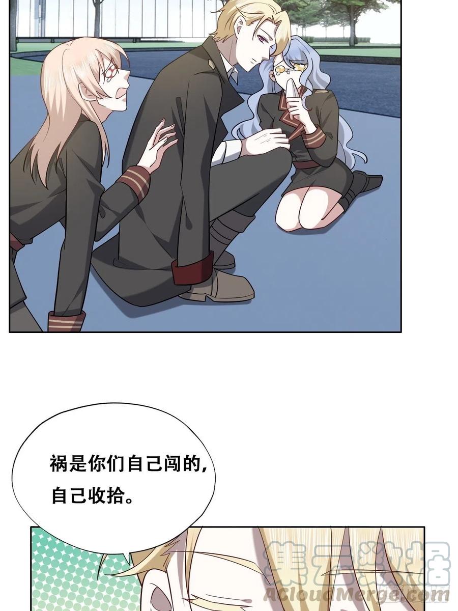 不努力就要当皇夫韩漫全集-070 不要随便抱我无删减无遮挡章节图片 