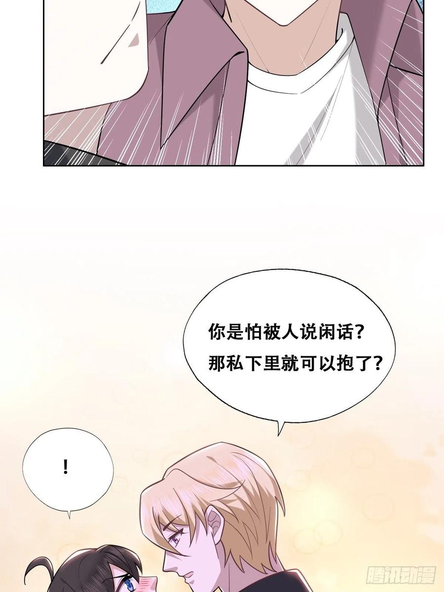 不努力就要当皇夫韩漫全集-070 不要随便抱我无删减无遮挡章节图片 