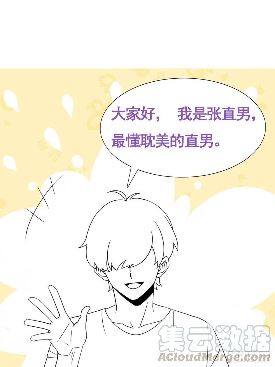 不努力就要当皇夫韩漫全集-070 不要随便抱我无删减无遮挡章节图片 