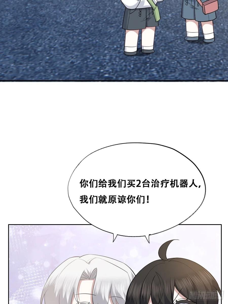 不努力就要当皇夫韩漫全集-070 不要随便抱我无删减无遮挡章节图片 