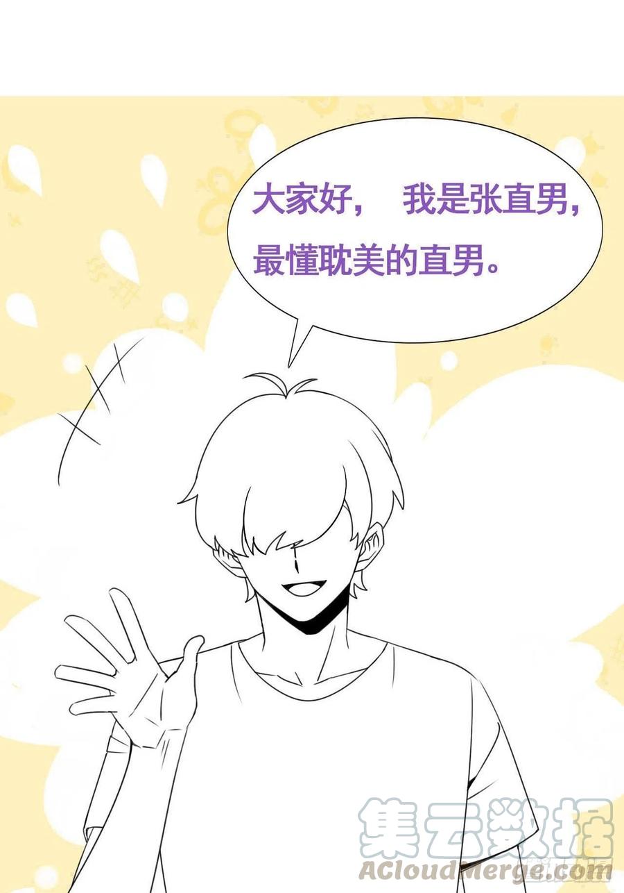 不努力就要当皇夫韩漫全集-072 拿到九印治疗液无删减无遮挡章节图片 