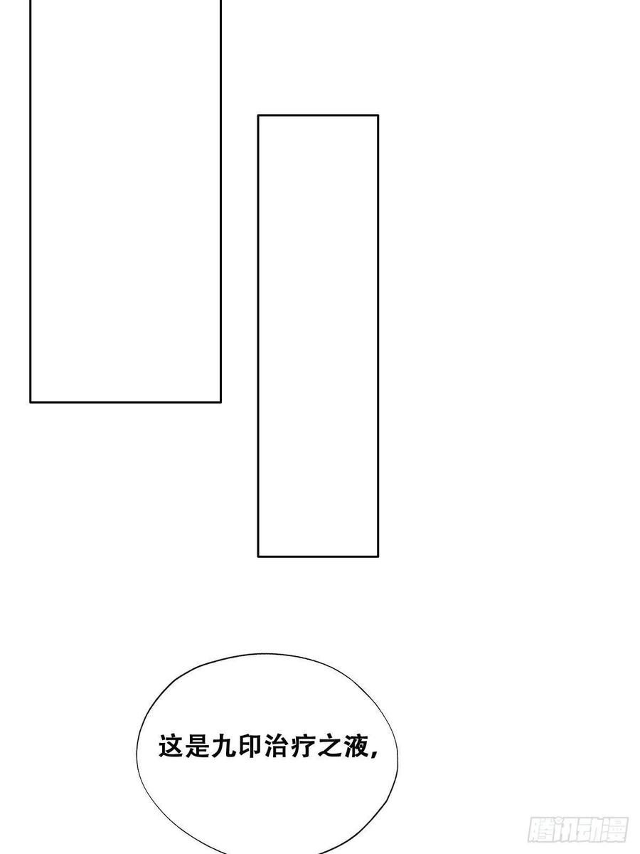 不努力就要当皇夫韩漫全集-073 莱瑟道别云深无删减无遮挡章节图片 