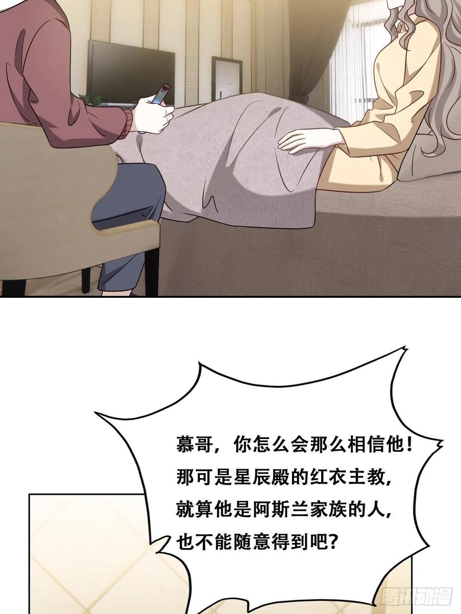 不努力就要当皇夫韩漫全集-073 莱瑟道别云深无删减无遮挡章节图片 