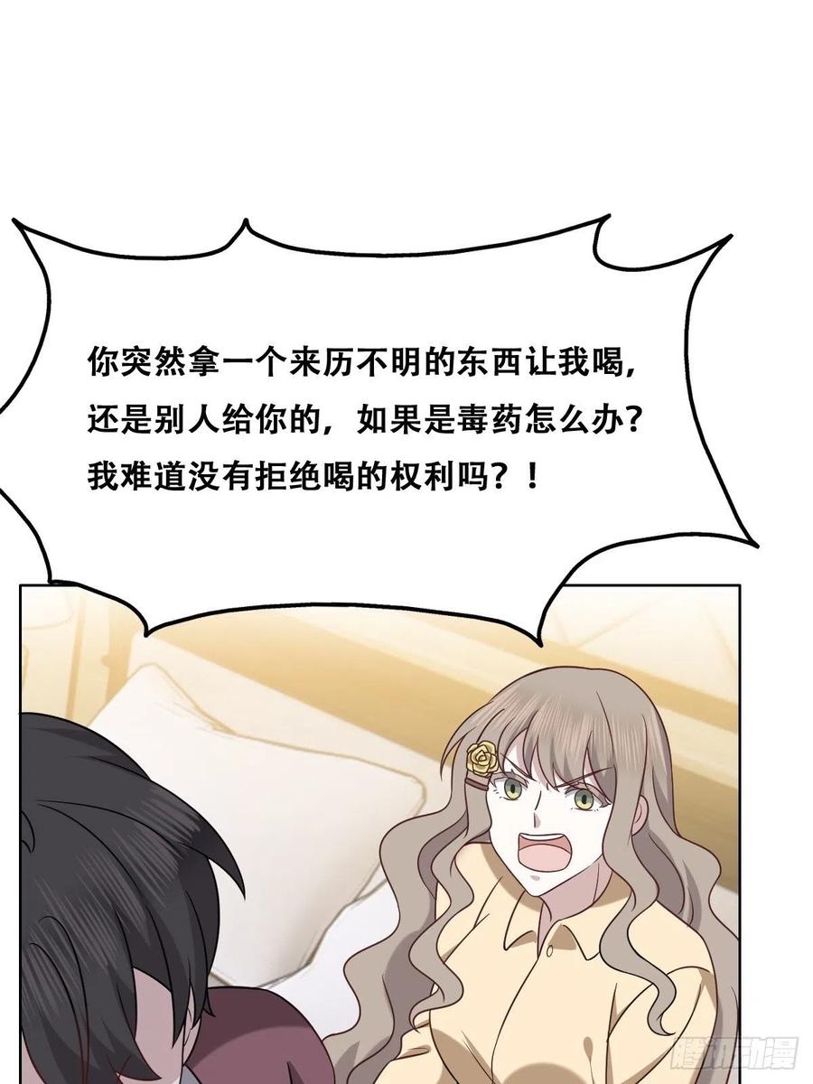 不努力就要当皇夫韩漫全集-073 莱瑟道别云深无删减无遮挡章节图片 