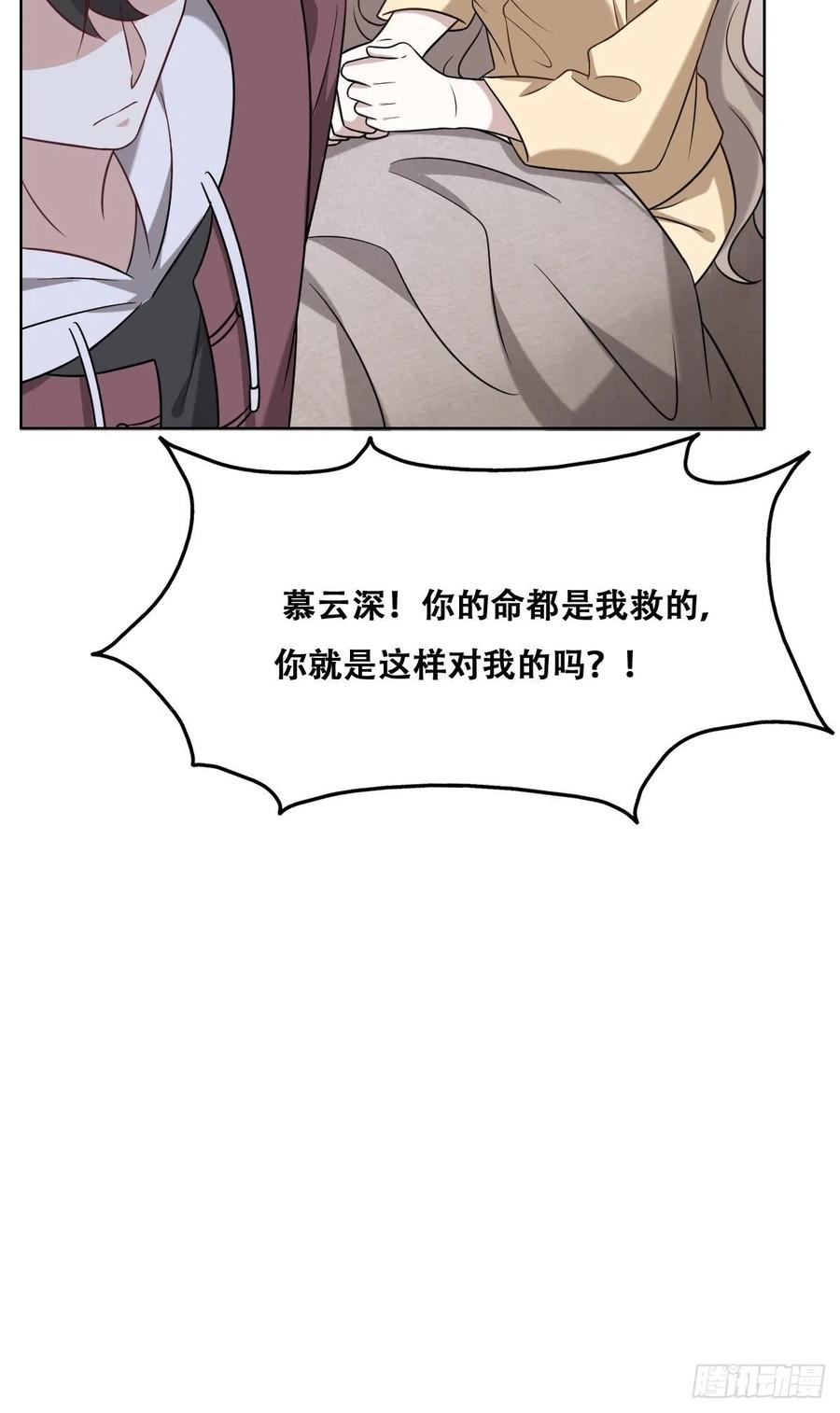 不努力就要当皇夫韩漫全集-073 莱瑟道别云深无删减无遮挡章节图片 