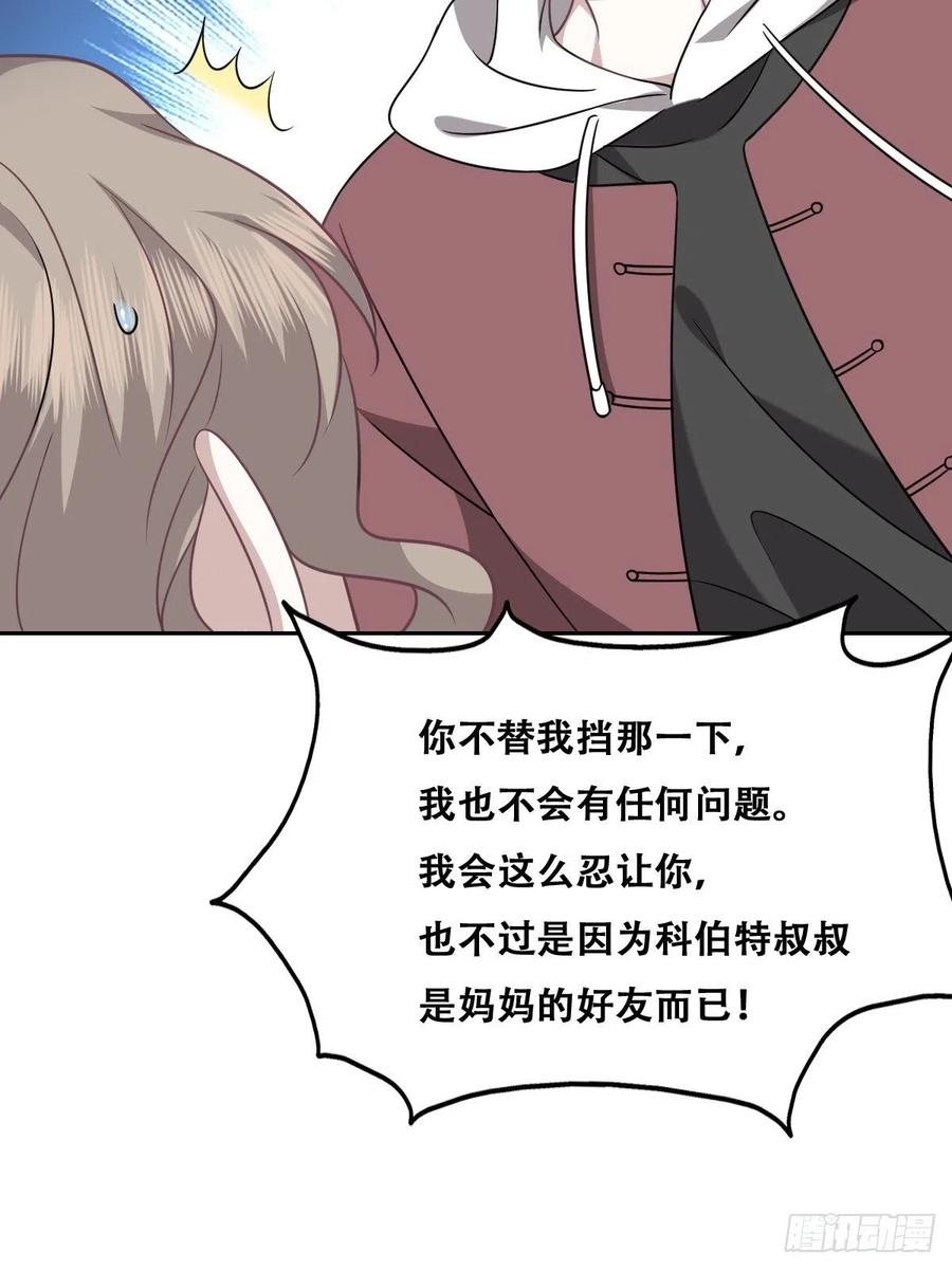 不努力就要当皇夫韩漫全集-073 莱瑟道别云深无删减无遮挡章节图片 