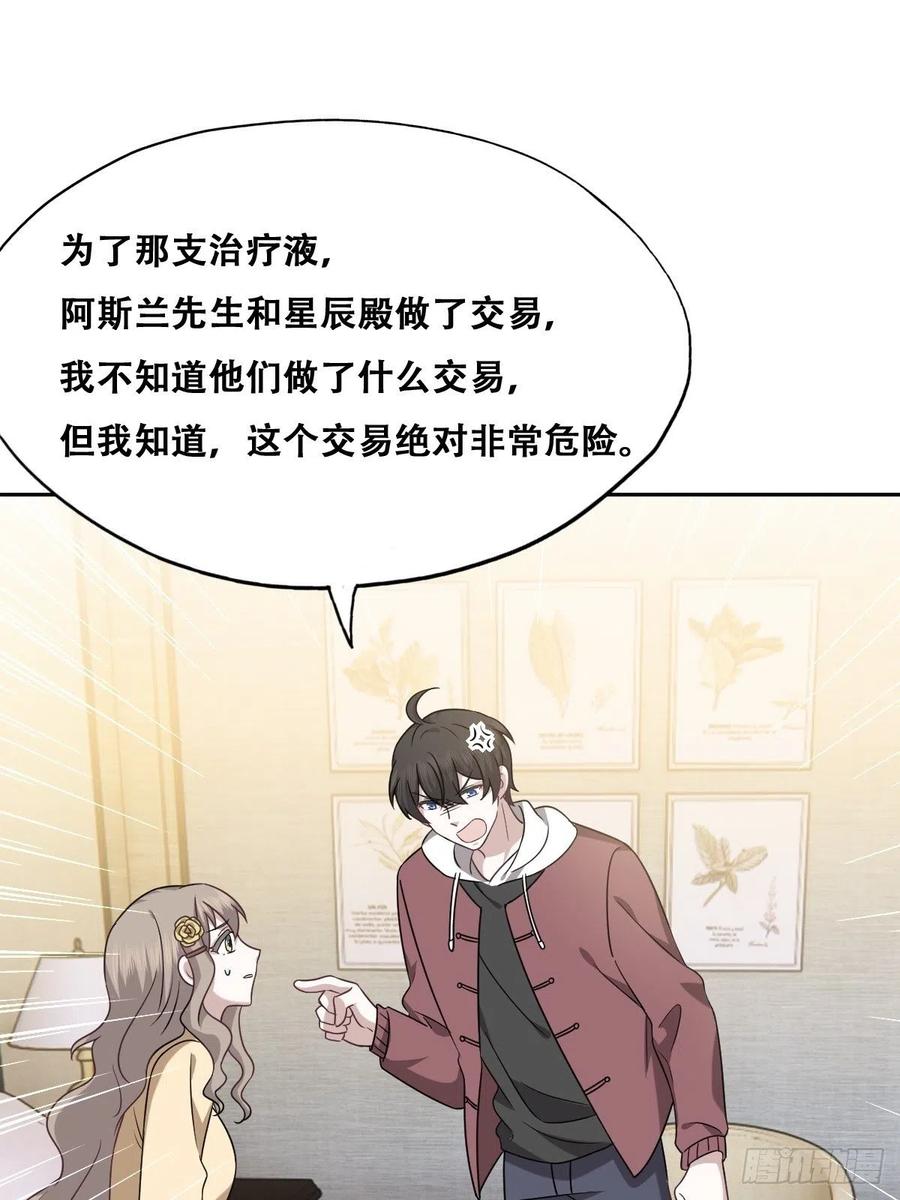 不努力就要当皇夫韩漫全集-073 莱瑟道别云深无删减无遮挡章节图片 