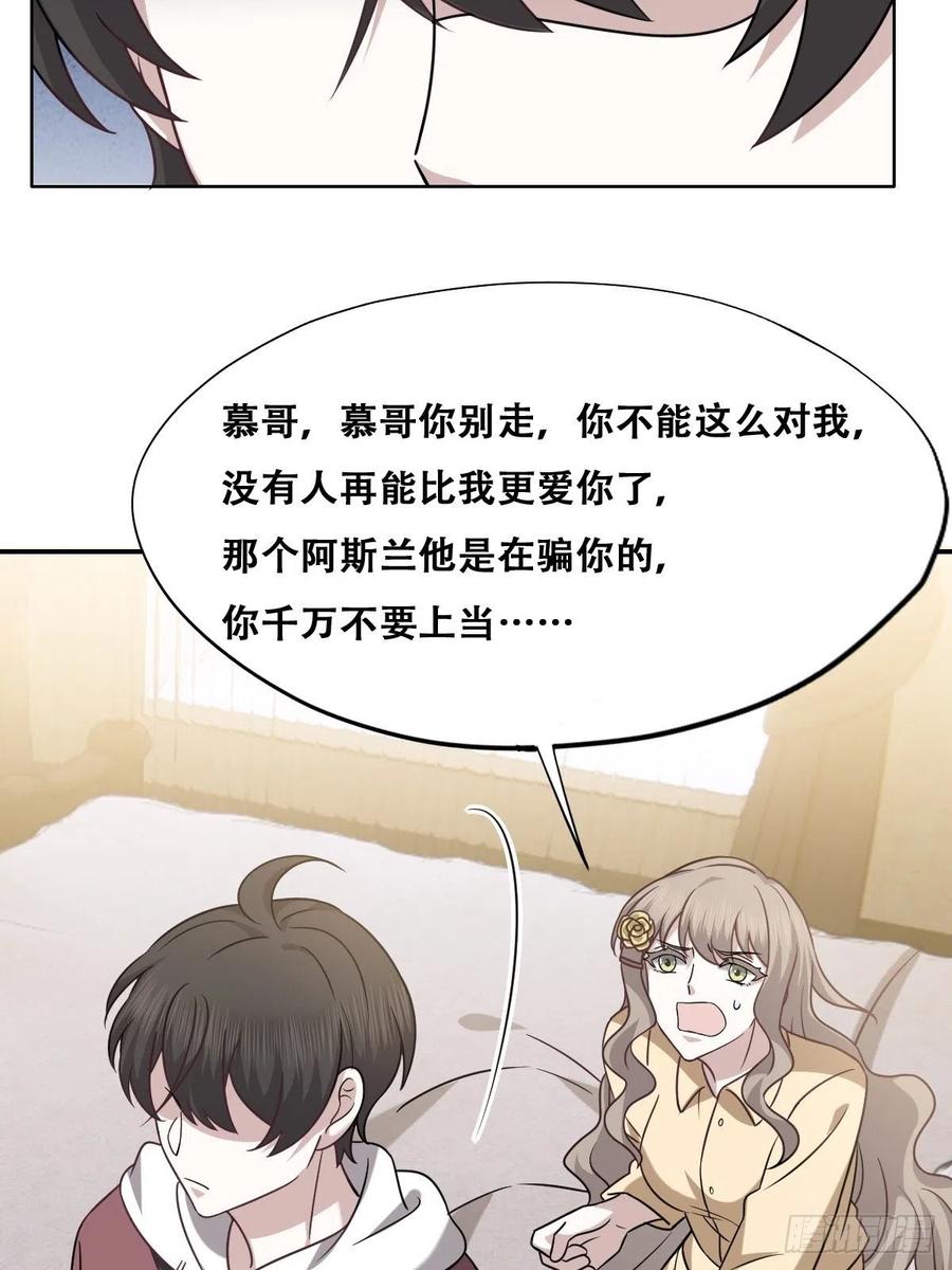 不努力就要当皇夫韩漫全集-073 莱瑟道别云深无删减无遮挡章节图片 