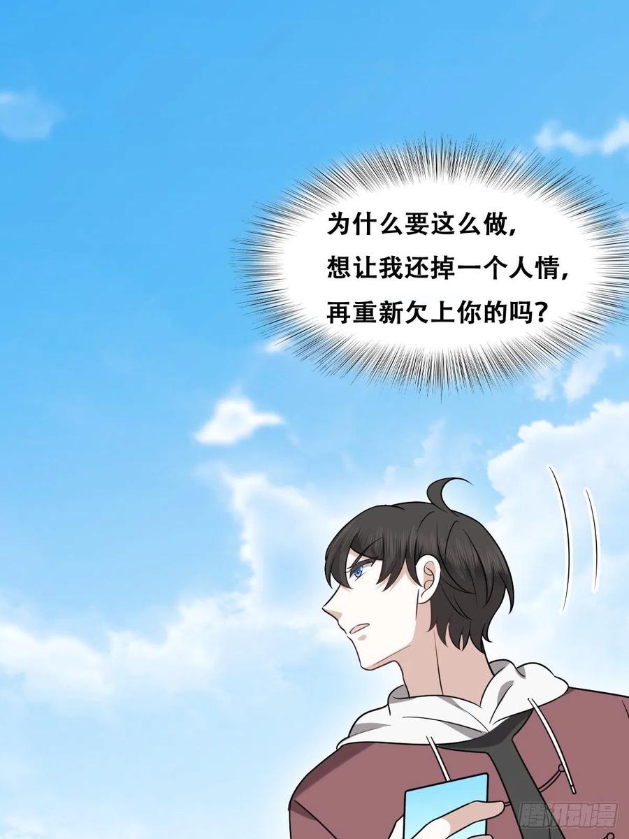 不努力就要当皇夫韩漫全集-073 莱瑟道别云深无删减无遮挡章节图片 