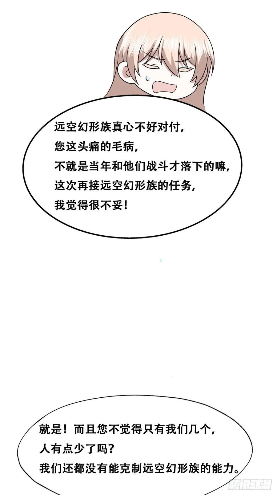 不努力就要当皇夫韩漫全集-073 莱瑟道别云深无删减无遮挡章节图片 