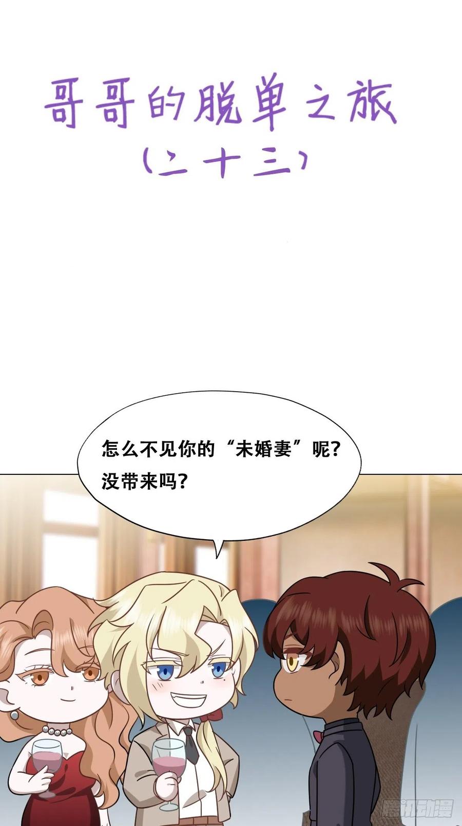 不努力就要当皇夫韩漫全集-073 莱瑟道别云深无删减无遮挡章节图片 