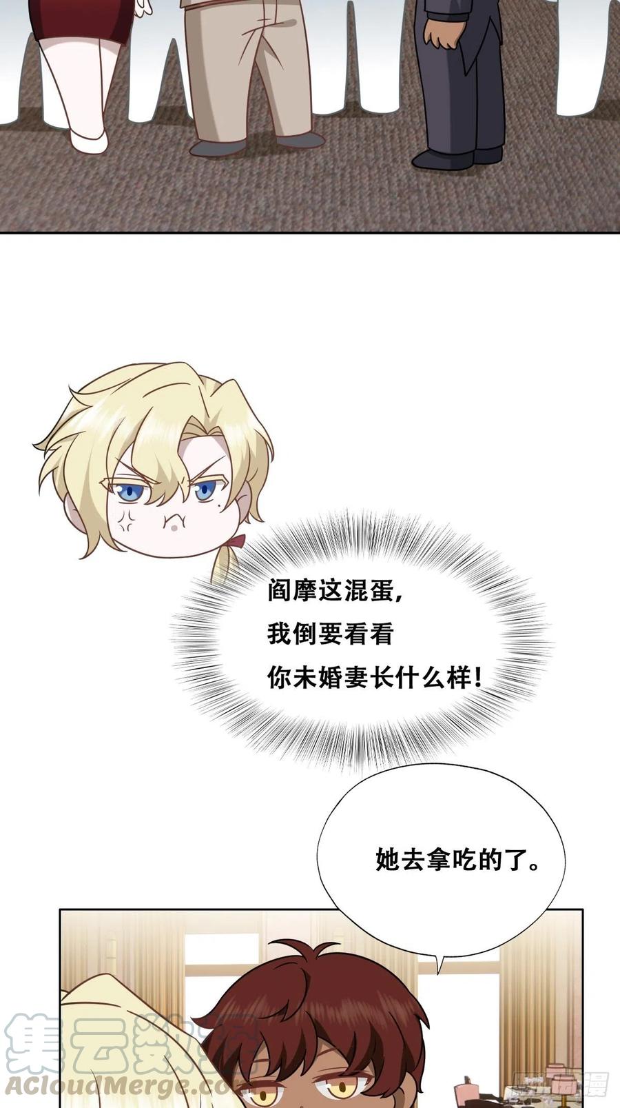 不努力就要当皇夫韩漫全集-073 莱瑟道别云深无删减无遮挡章节图片 