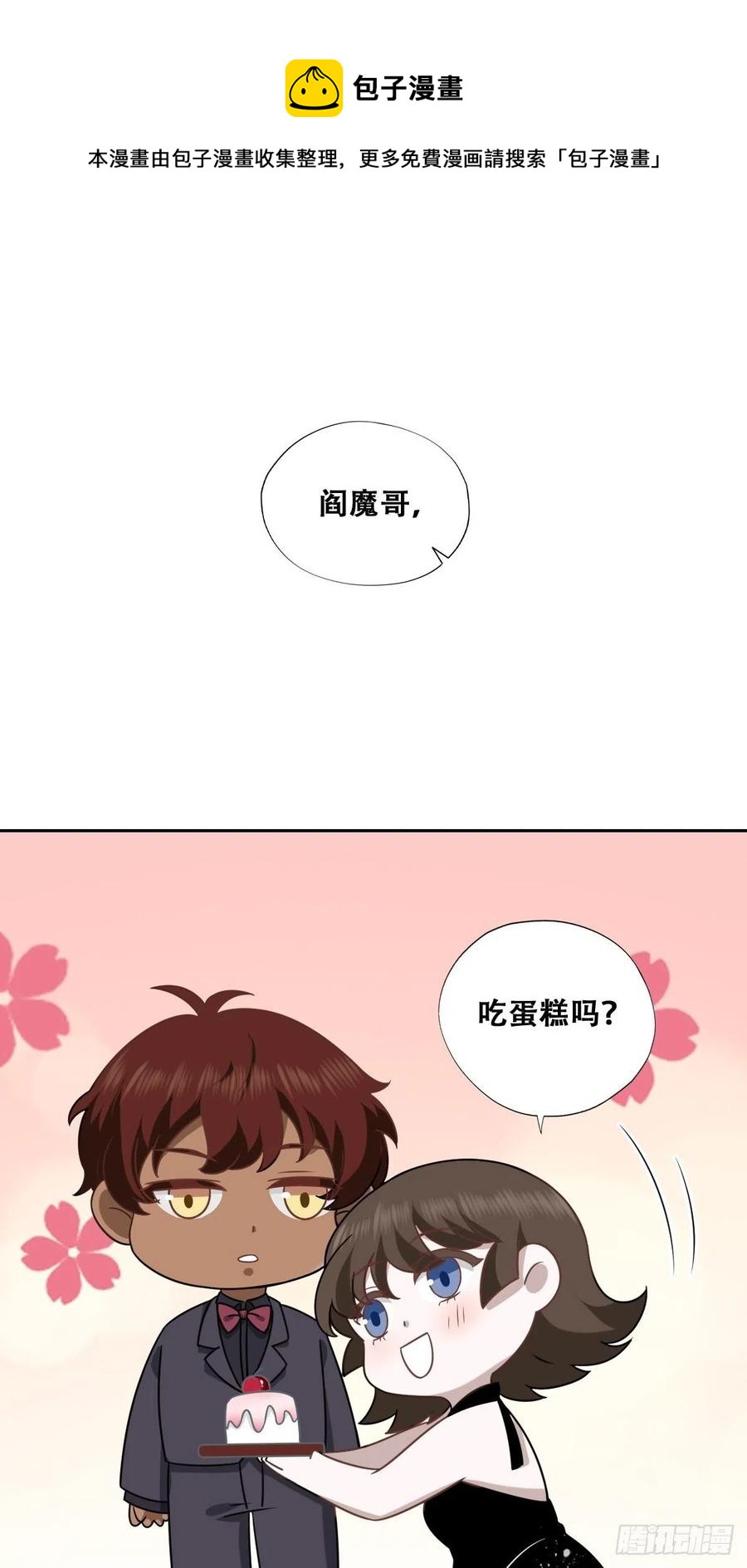 不努力就要当皇夫韩漫全集-073 莱瑟道别云深无删减无遮挡章节图片 