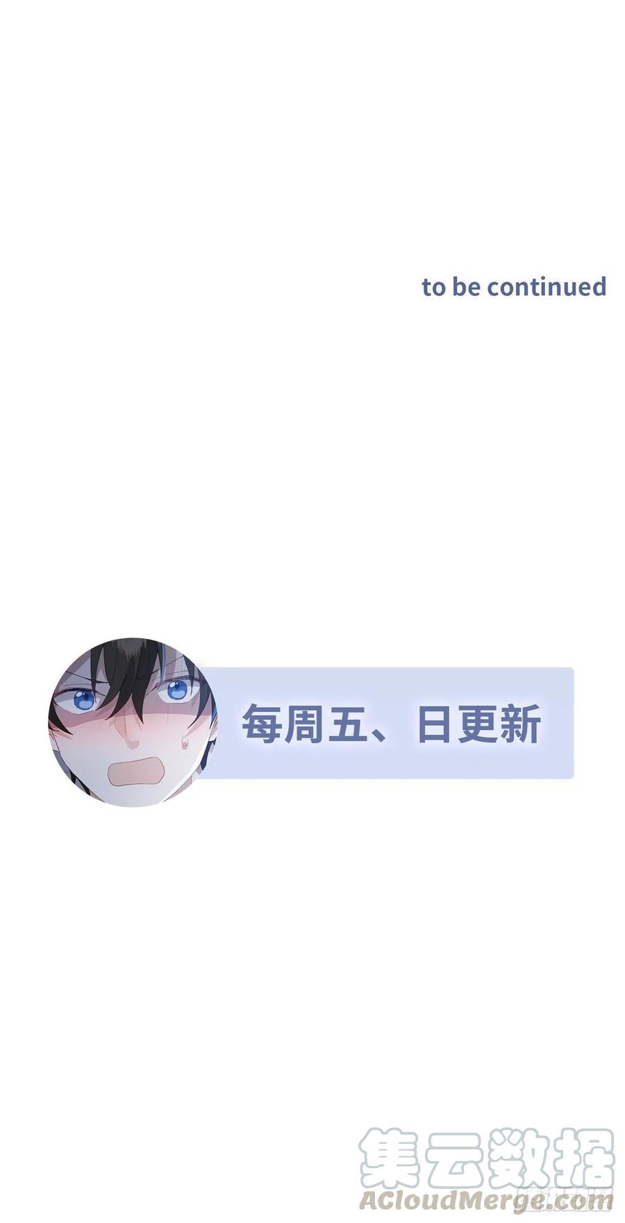 不努力就要当皇夫韩漫全集-074 佣兵任务无删减无遮挡章节图片 
