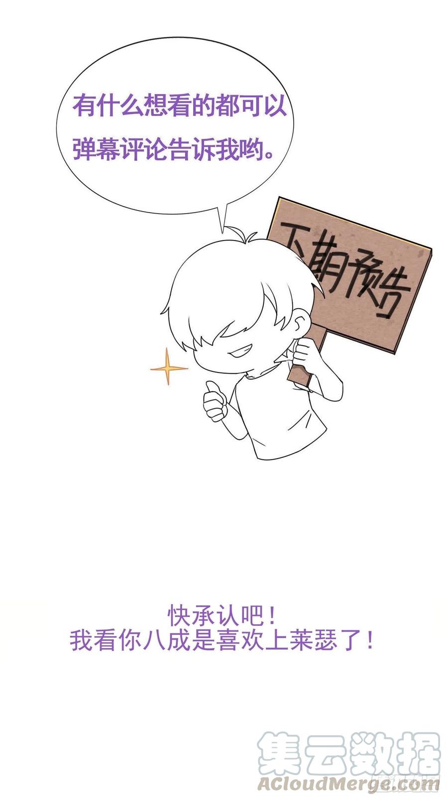 不努力就要当皇夫韩漫全集-074 佣兵任务无删减无遮挡章节图片 