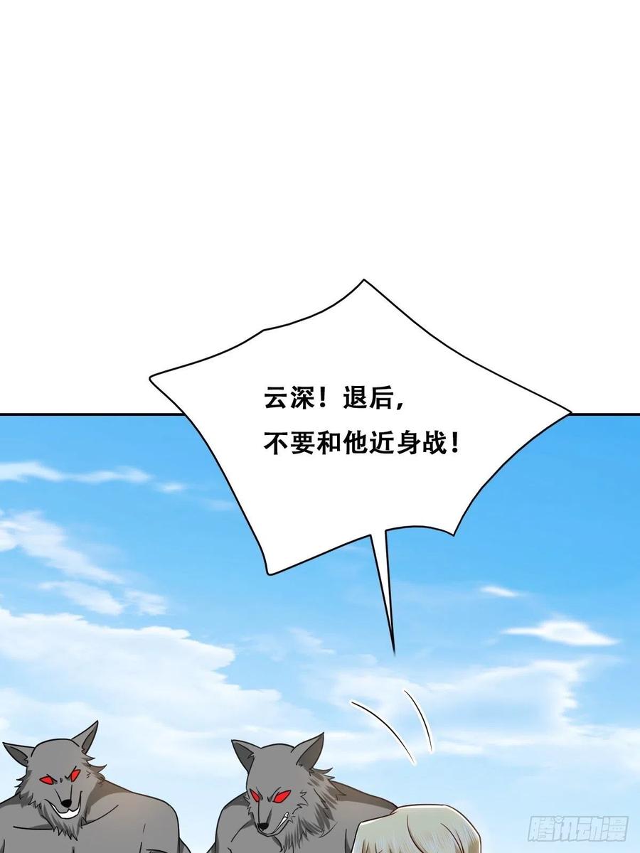 不努力就要当皇夫韩漫全集-075 云深心动无删减无遮挡章节图片 