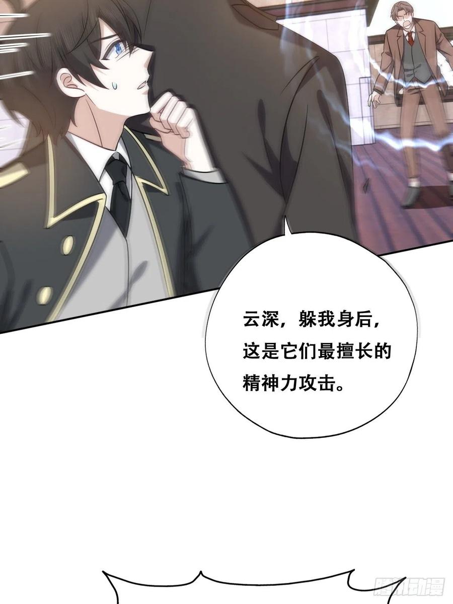 不努力就要当皇夫韩漫全集-075 云深心动无删减无遮挡章节图片 