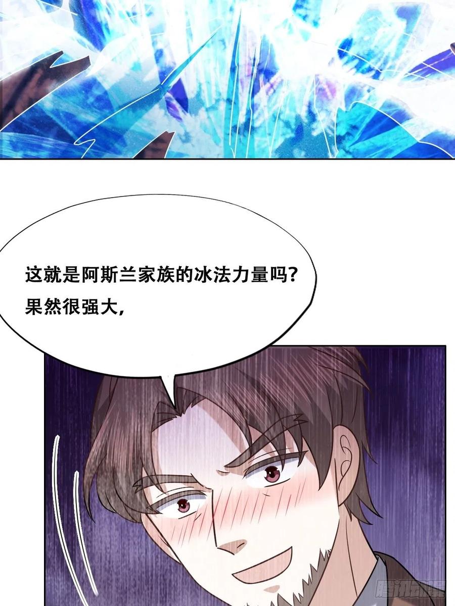 不努力就要当皇夫韩漫全集-075 云深心动无删减无遮挡章节图片 