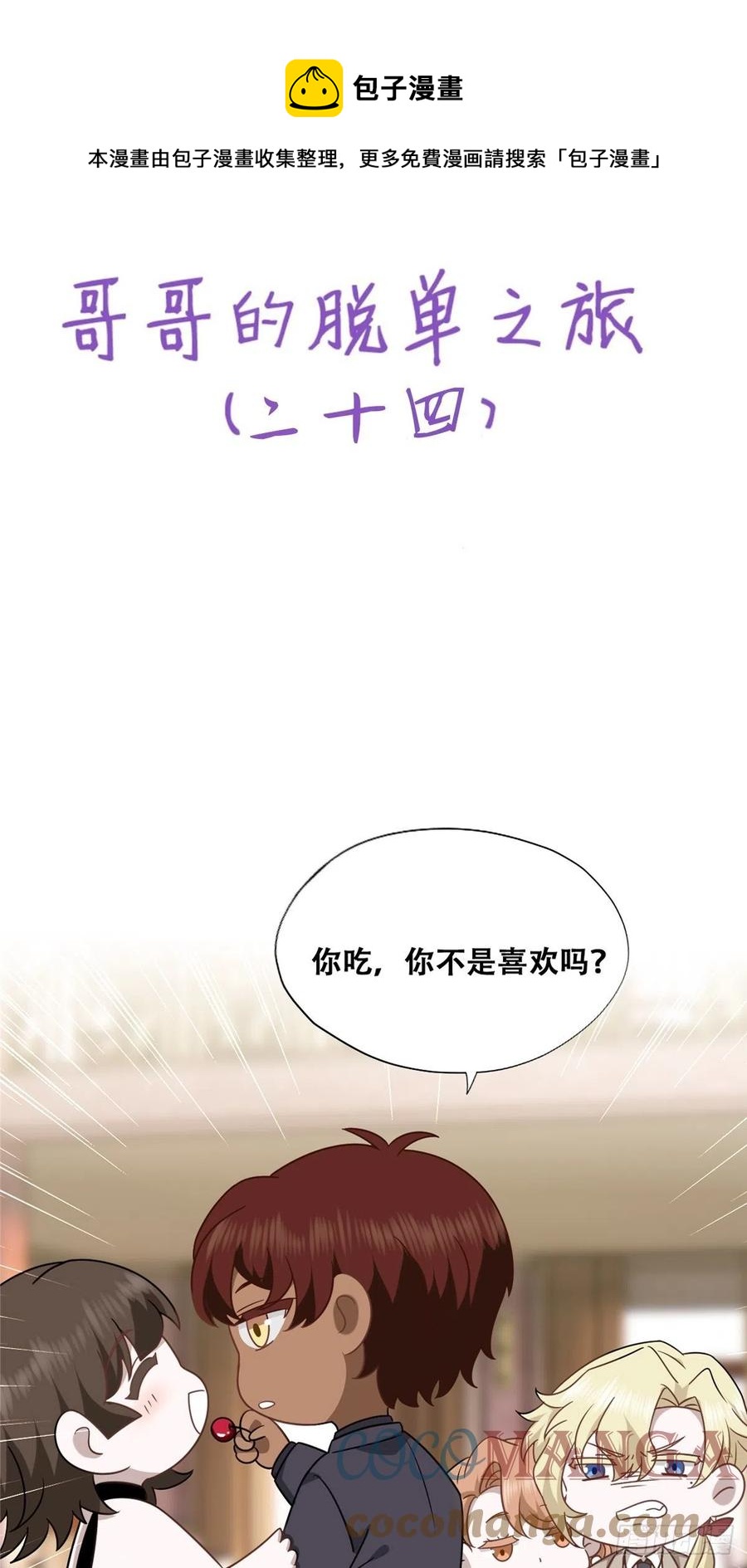 不努力就要当皇夫韩漫全集-075 云深心动无删减无遮挡章节图片 