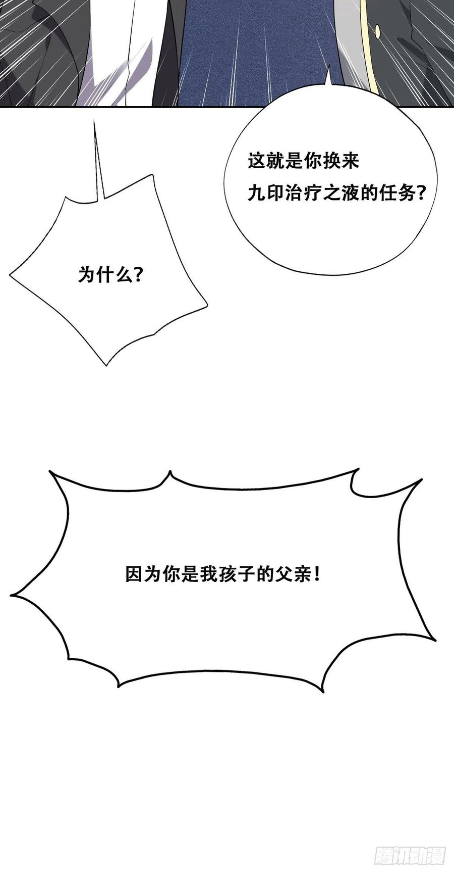 不努力就要当皇夫韩漫全集-076 特洛莱瑟晕倒无删减无遮挡章节图片 