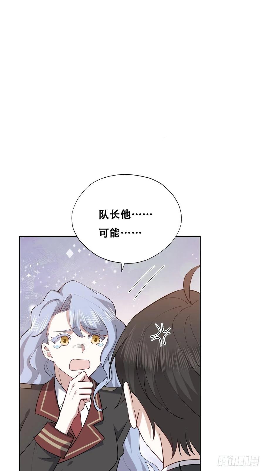 不努力就要当皇夫韩漫全集-076 特洛莱瑟晕倒无删减无遮挡章节图片 