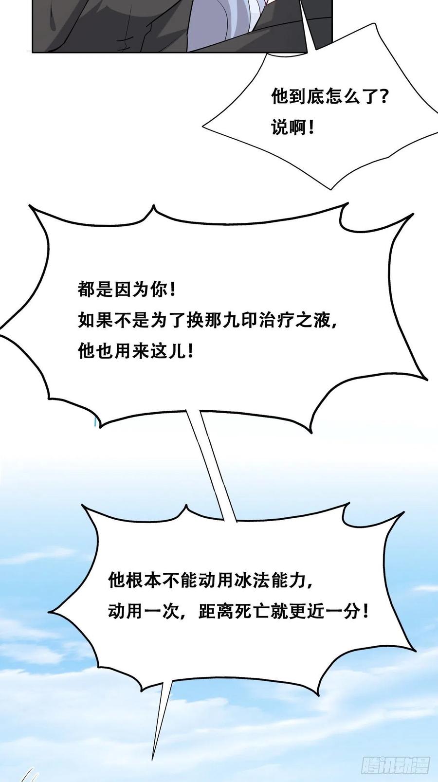不努力就要当皇夫韩漫全集-076 特洛莱瑟晕倒无删减无遮挡章节图片 