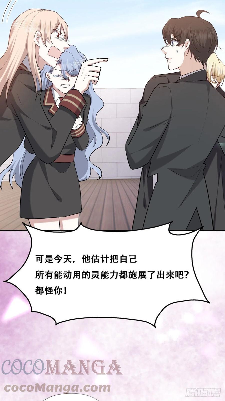 不努力就要当皇夫韩漫全集-076 特洛莱瑟晕倒无删减无遮挡章节图片 