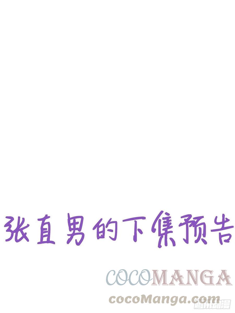 不努力就要当皇夫韩漫全集-076 特洛莱瑟晕倒无删减无遮挡章节图片 