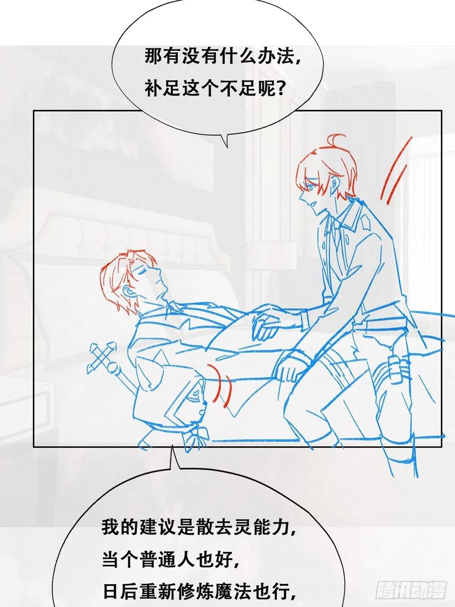 不努力就要当皇夫韩漫全集-076 特洛莱瑟晕倒无删减无遮挡章节图片 