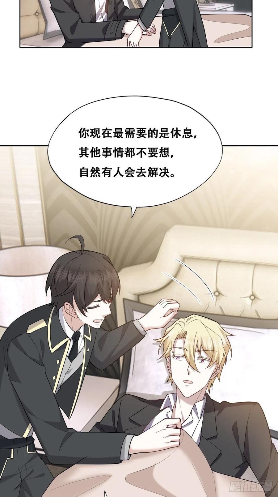 不努力就要当皇夫韩漫全集-078 危机重重无删减无遮挡章节图片 