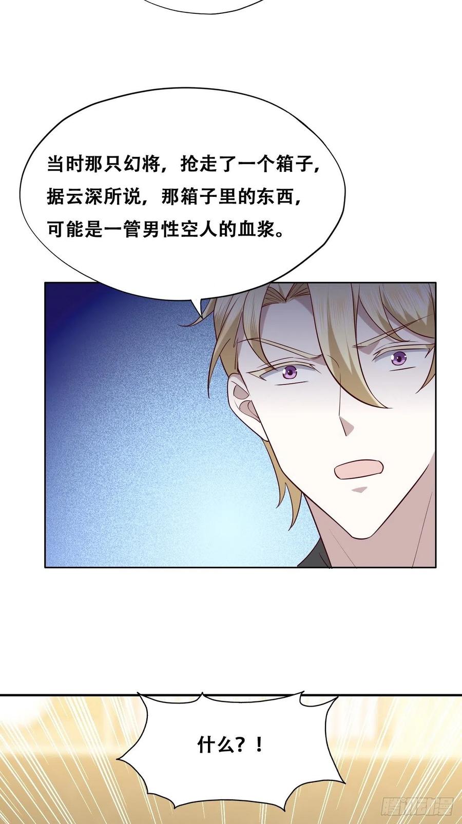不努力就要当皇夫韩漫全集-078 危机重重无删减无遮挡章节图片 