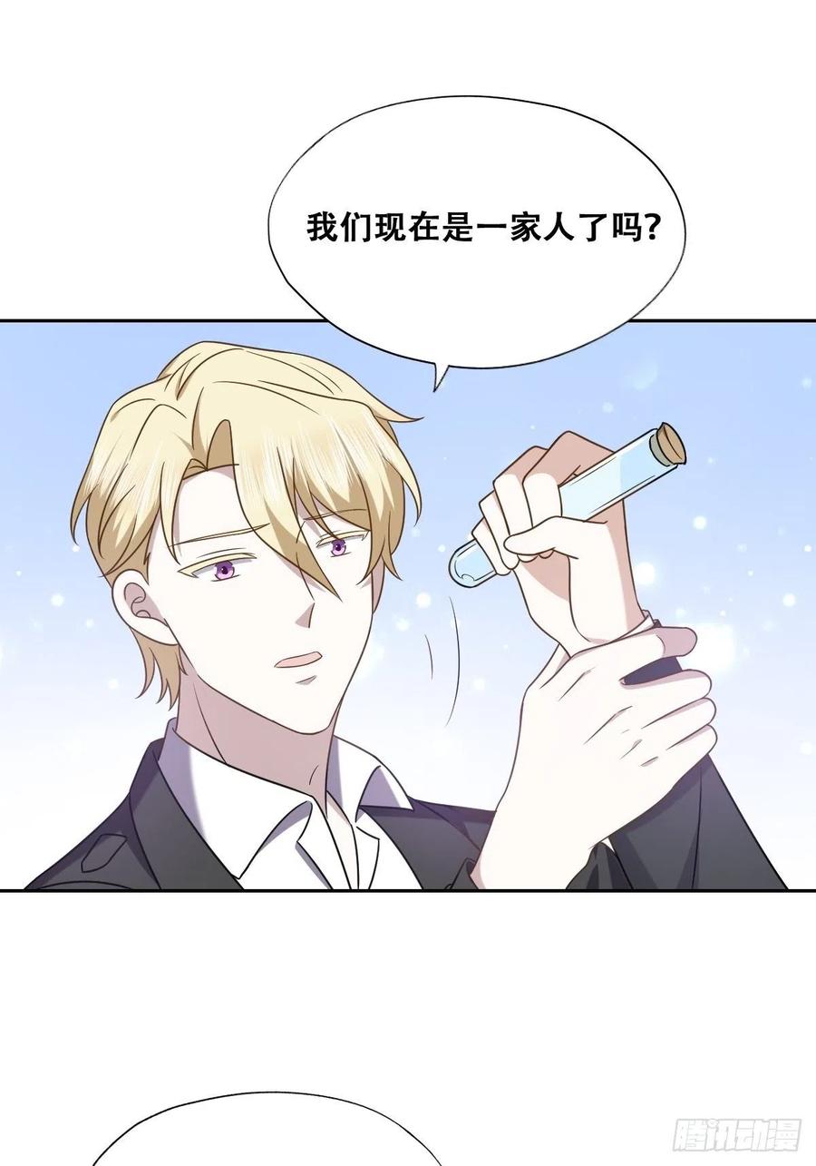 不努力就要当皇夫韩漫全集-078 危机重重无删减无遮挡章节图片 